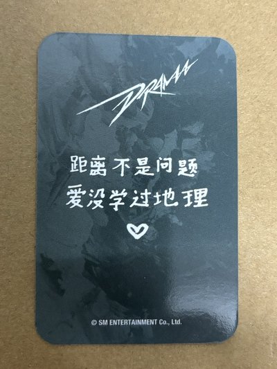 （瑕）aespa Winter 冬天 Drama 愛豆驛站 簽售卡 簽售冬 地理冬 冬-21