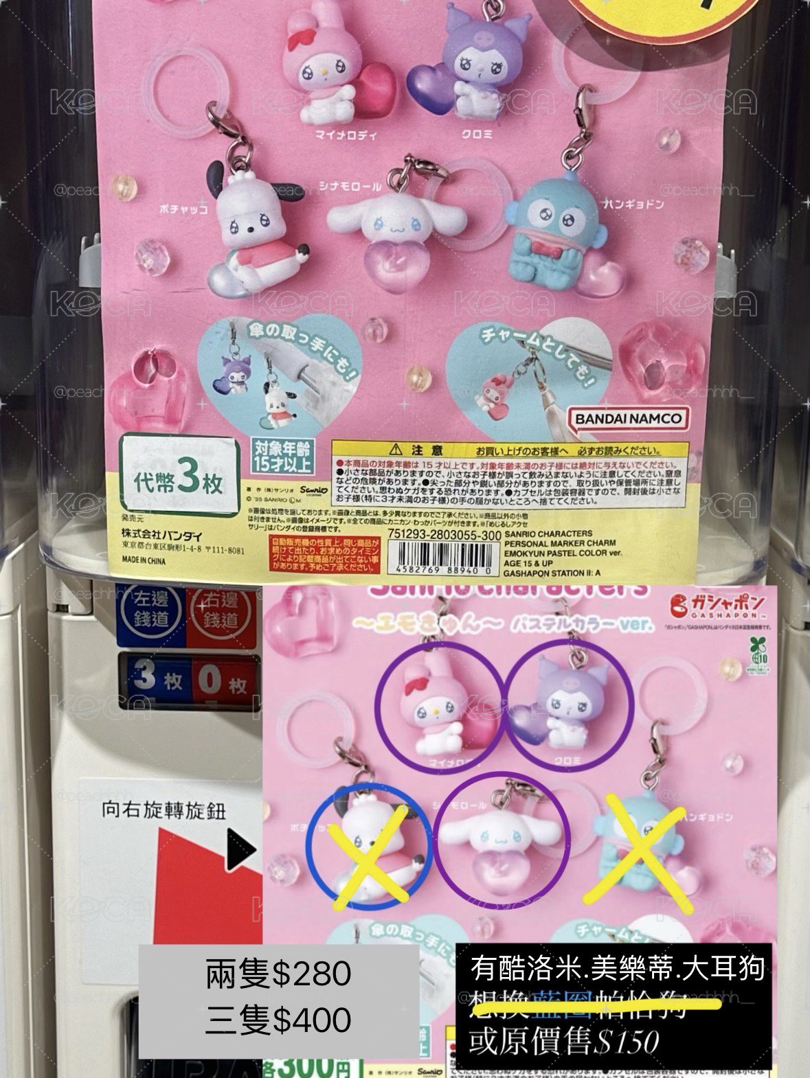 大眼蛙戒指、三麗鷗其他物