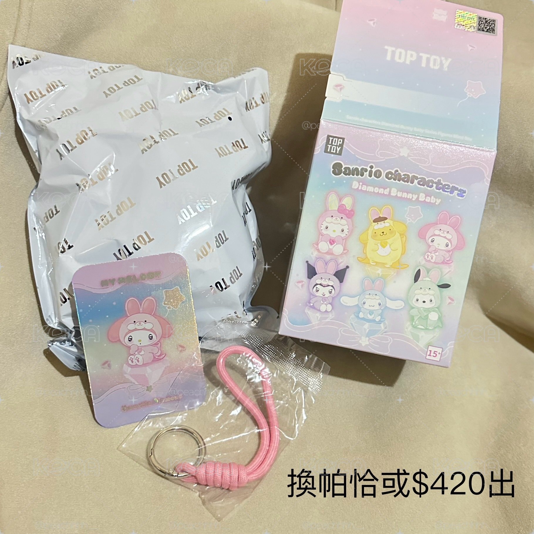 大眼蛙戒指、三麗鷗其他物
