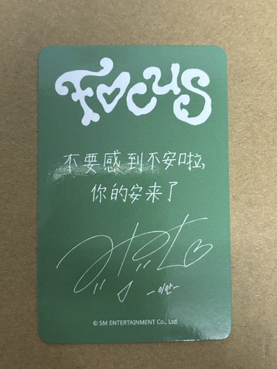 H2H ian Focus sr 幸運卡 