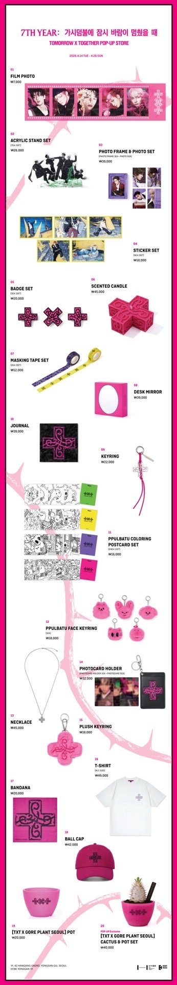 線上預購 迷八周邊