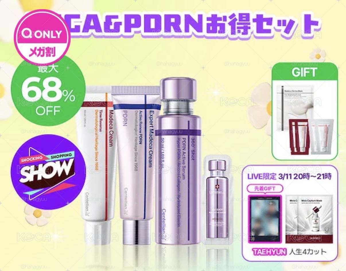 太顯代言 Centellian24 保養品set 含特典人生四格照