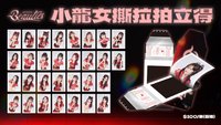 小龍女撕拉拍立得