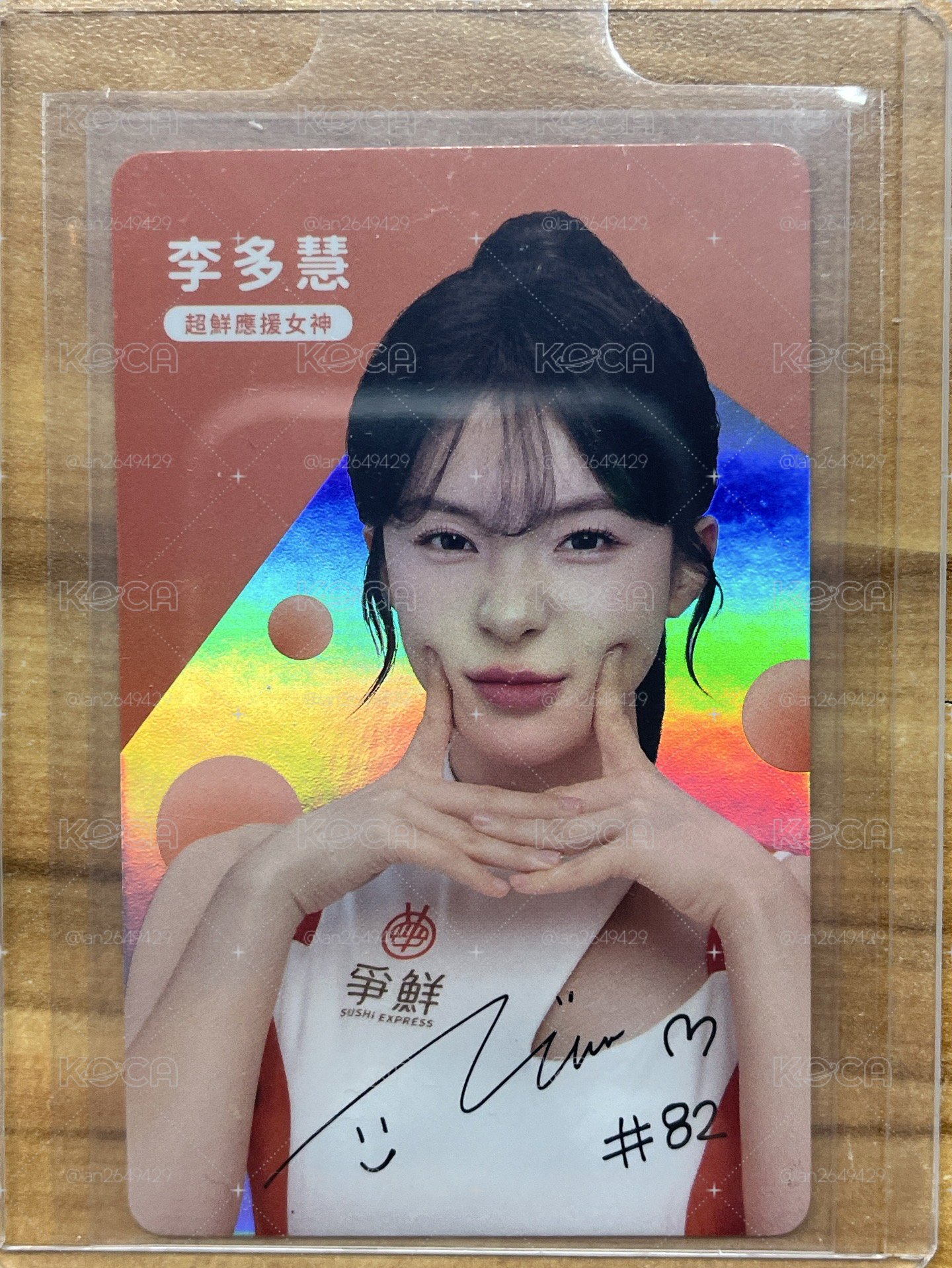 李多慧 隱藏小卡 第二彈