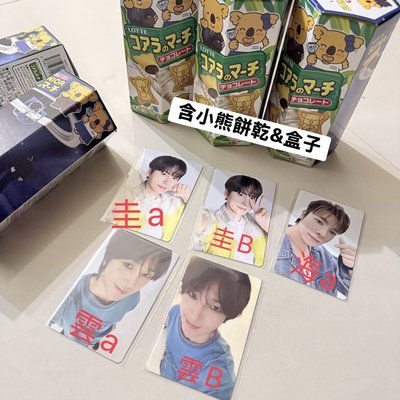SS10日周小熊餅乾含卡綁僅小卡