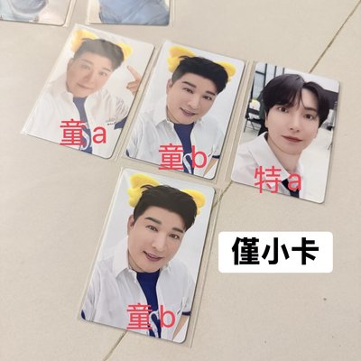 SS10日周小熊餅乾含卡綁僅小卡
