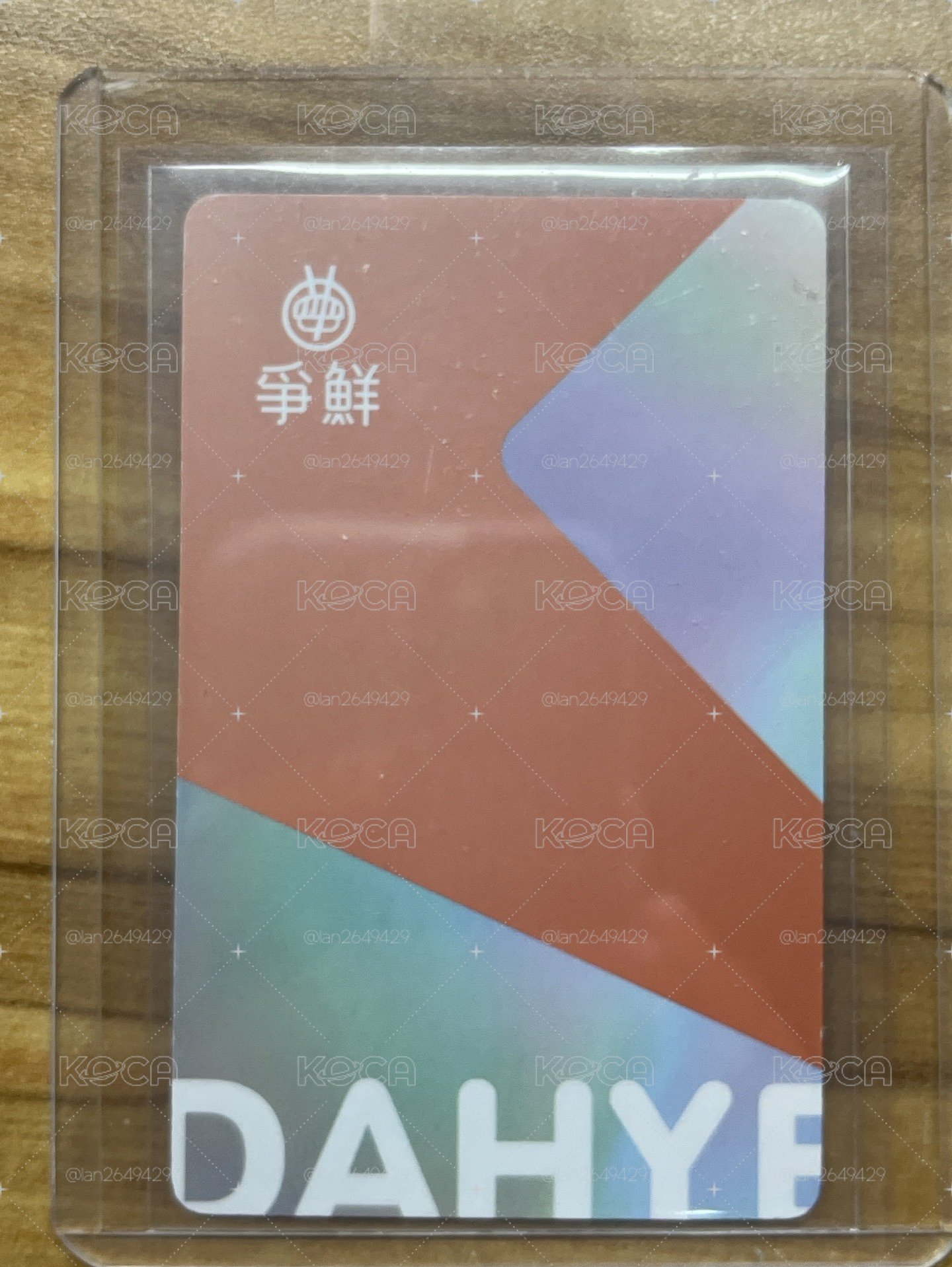 李多慧 隱藏小卡 第二彈