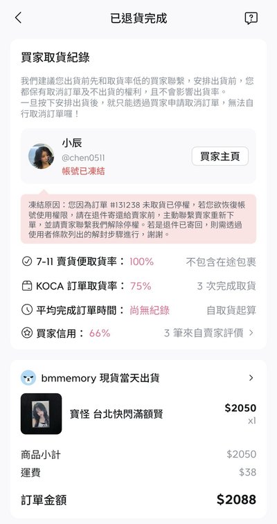 跑單實名掛單 供大家封鎖