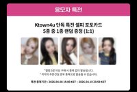 Delulu Pack K4 2.0 簽售