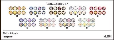 娃包卡、線上滿額