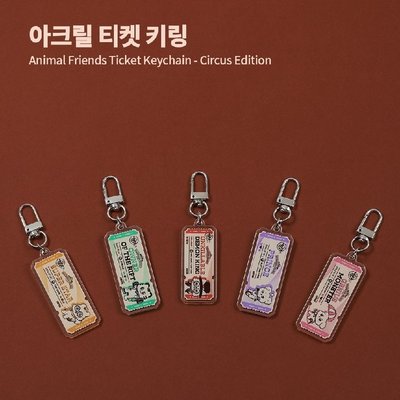[預購]馬戲團鑰匙圈