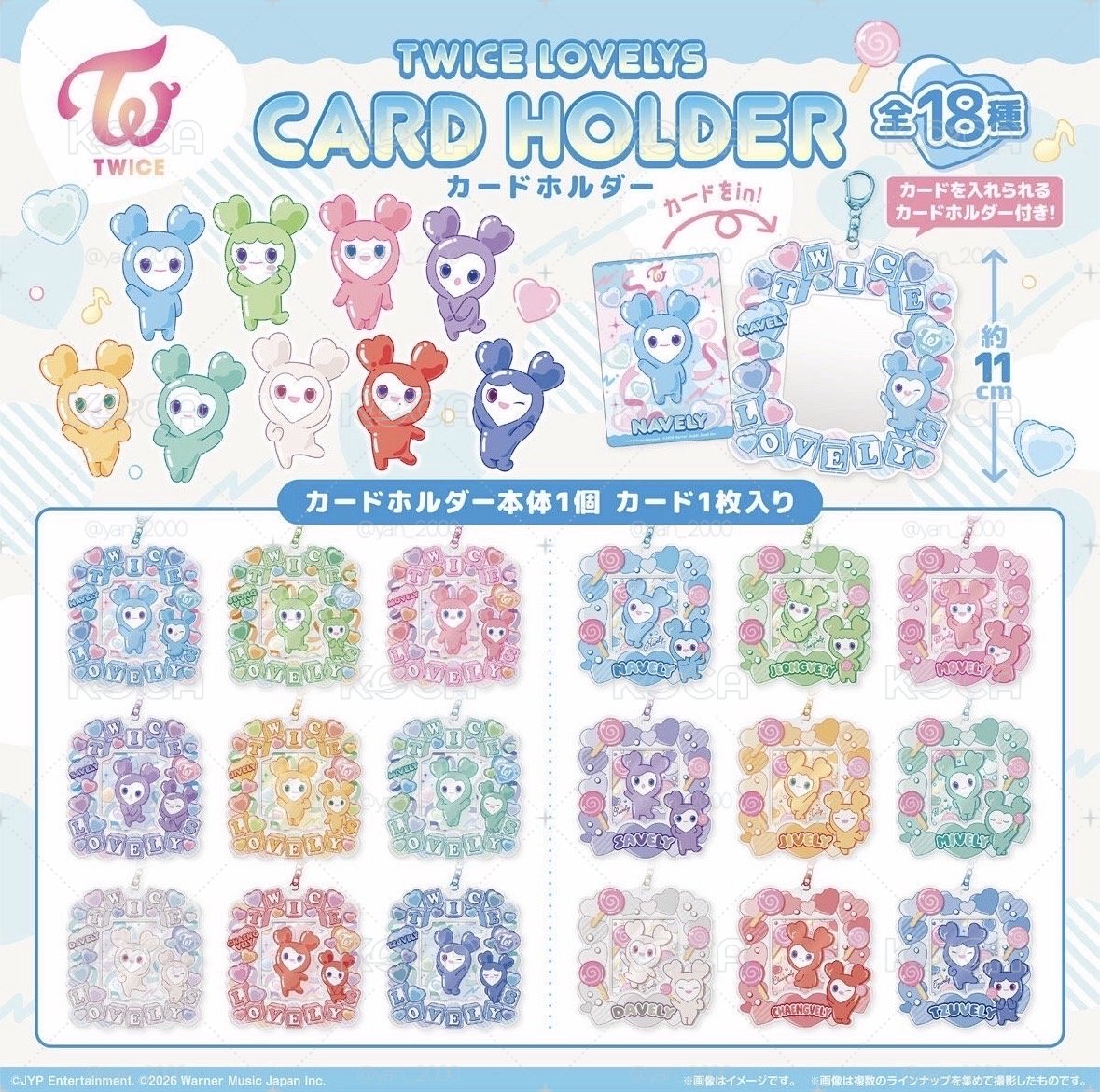 萬代食玩 卡套 