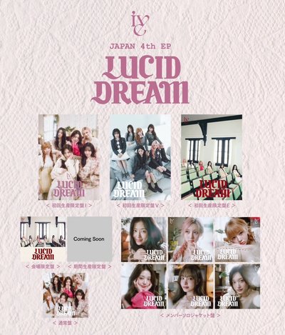 日專 LUCID DREAM
