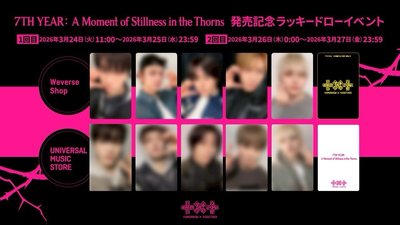 TXT 迷八日區特典 專輯