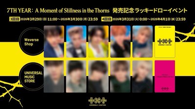 TXT 迷八日區特典 專輯