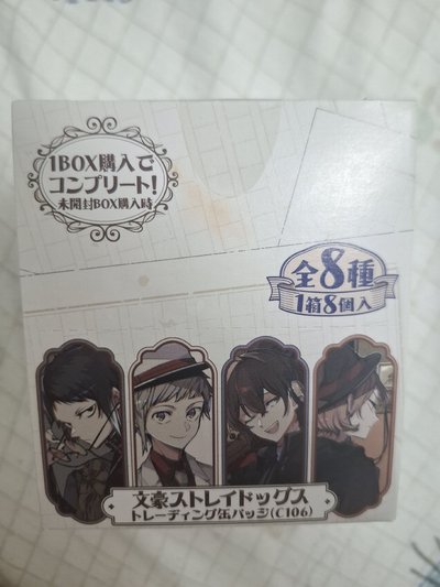 文豪野犬C106徽章