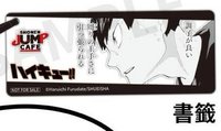 書籤 