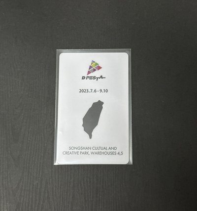 淨漢 台灣展覽入場特典