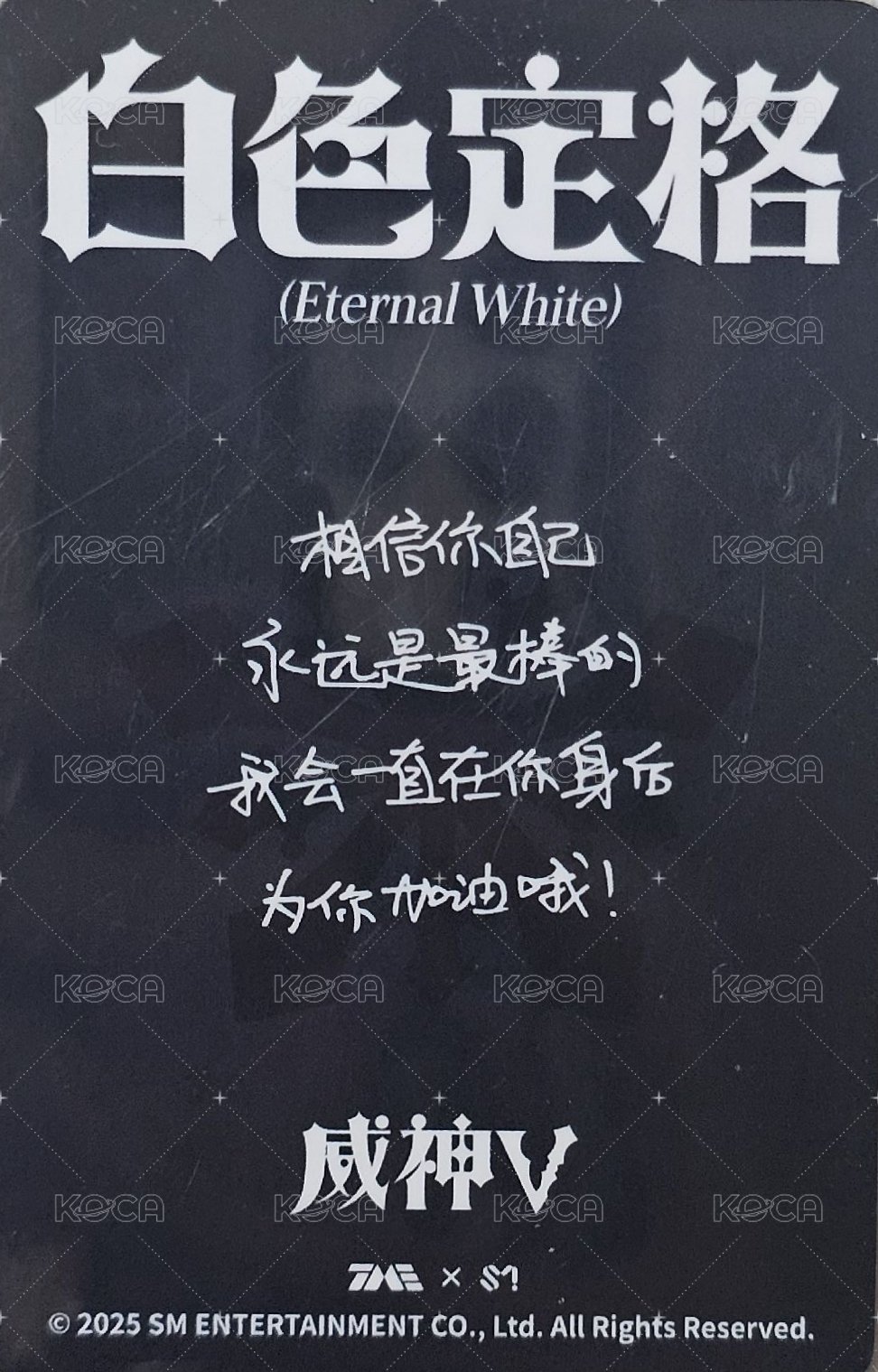 冬專 三星 星光卡  背面