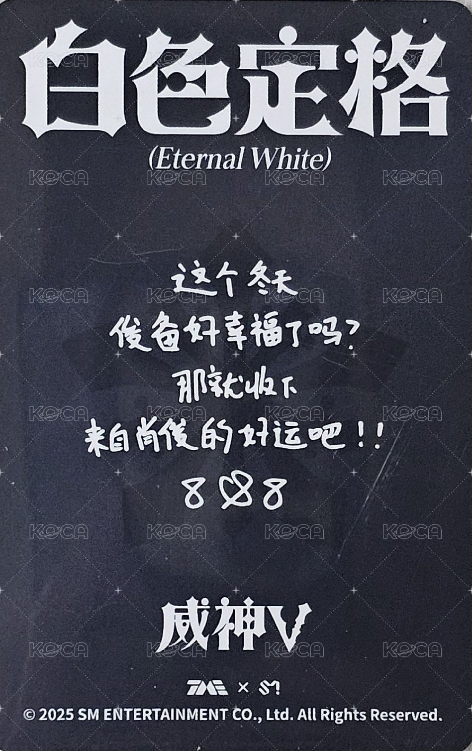 冬專 三星 星光卡  背面