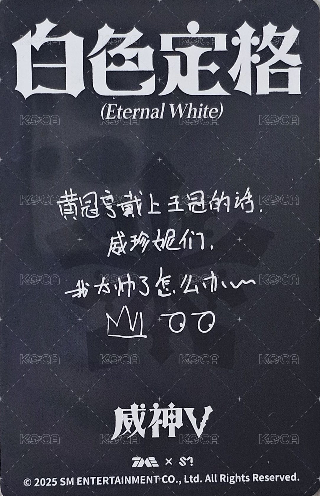 冬專 三星 星光卡  背面