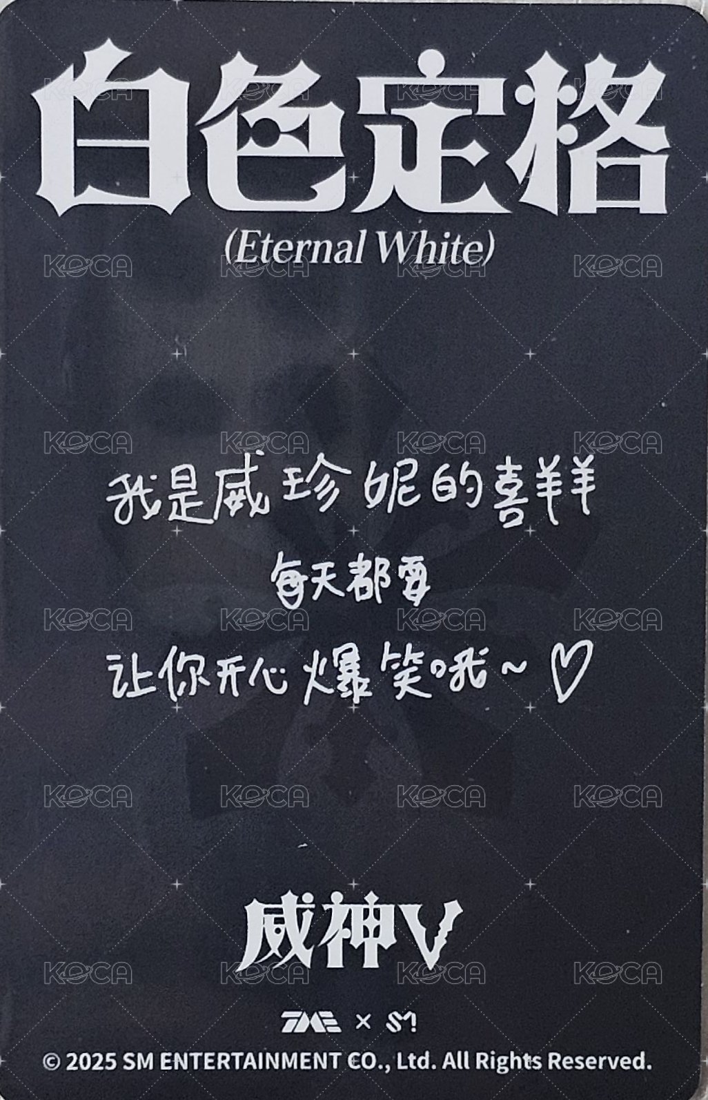 冬專 三星 星光卡  背面