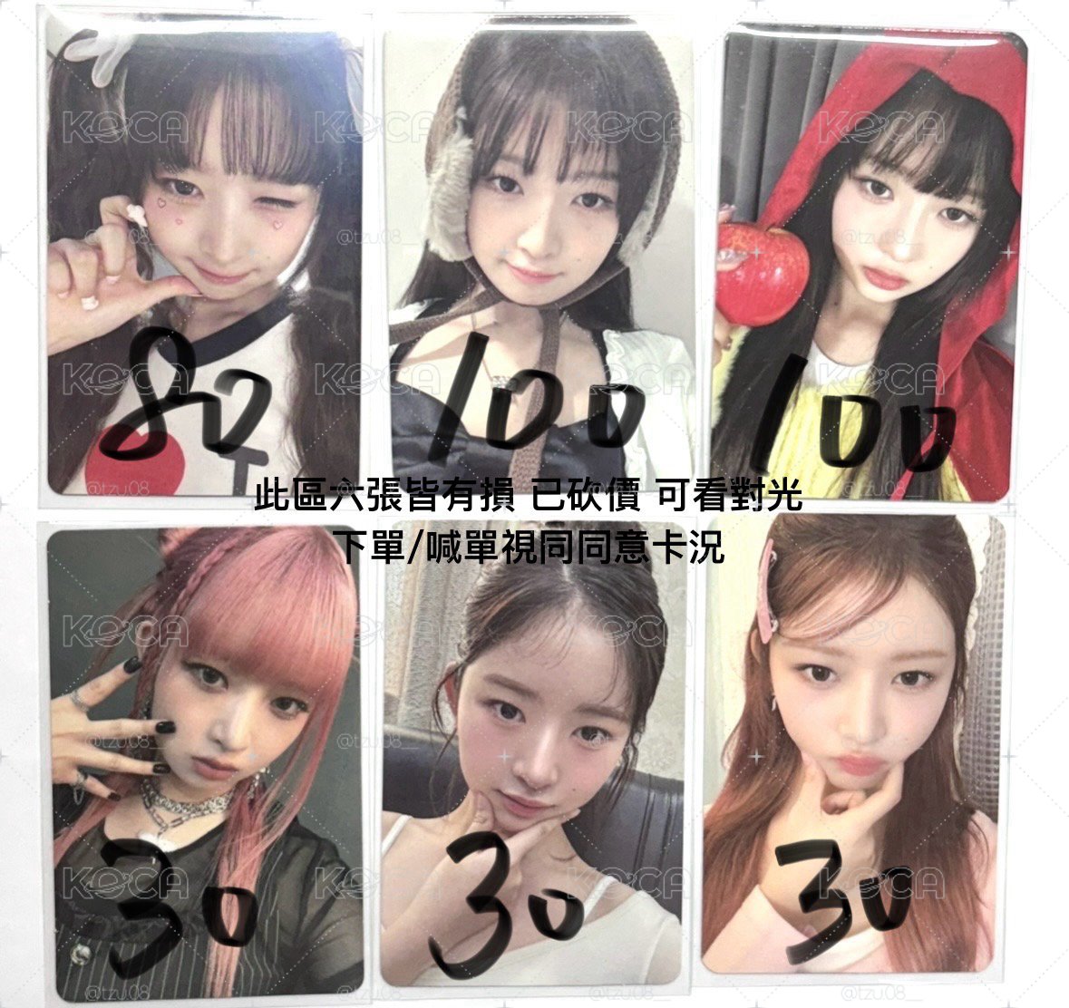 怜瑞安🍀此賣場可被帶可單出