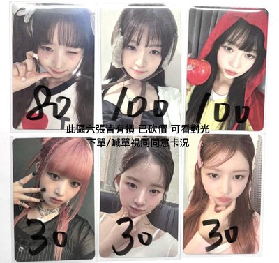 怜瑞安🍀此賣場可被帶可單出