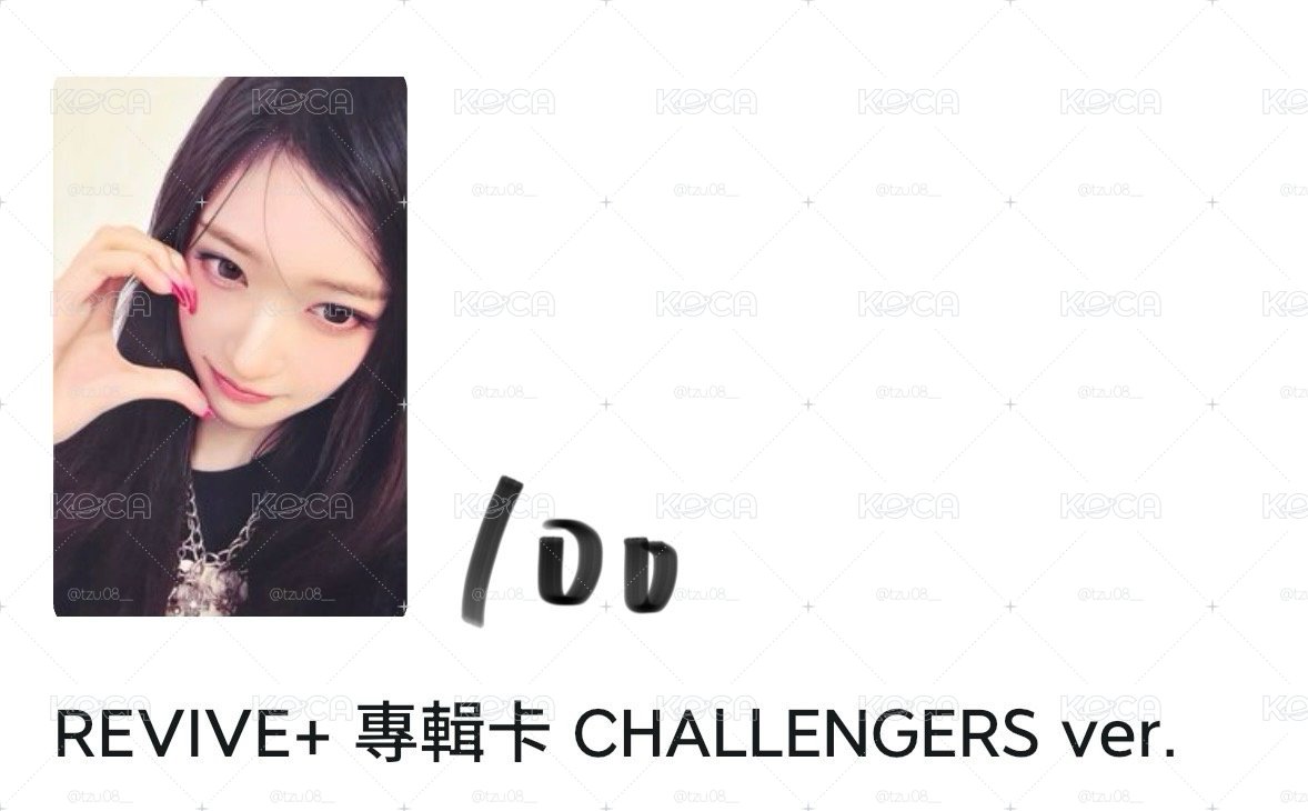 怜瑞安🍀此賣場可被帶可單出