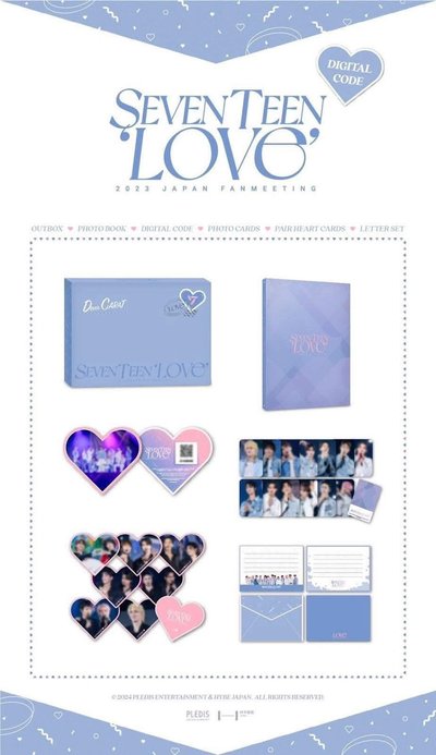 seventeen love數位個配
