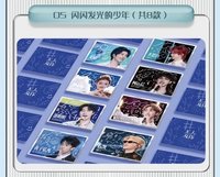 無人及你 05 閃閃發光的少年