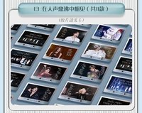 無人及你 13 在人聲鼎沸中相見