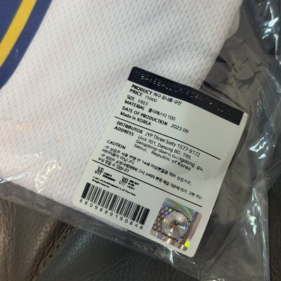 NMIXX 圭珍球衣 含卡