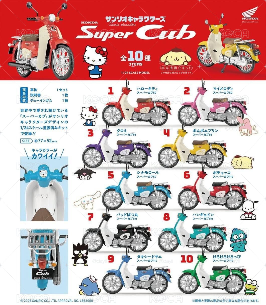 三麗鷗×super cub盲盒