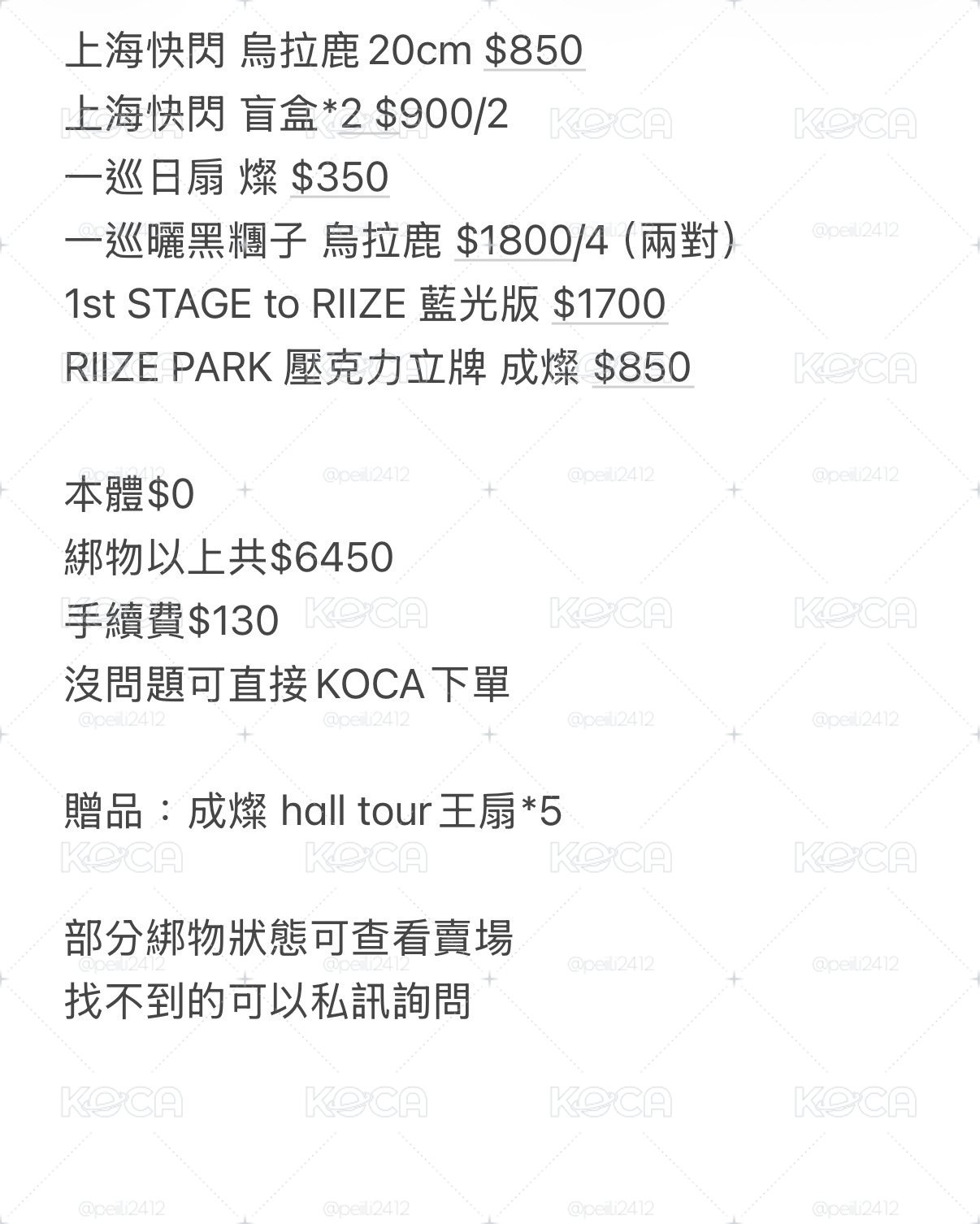 RIIZE MAKESTAR TAIPEI 中簽卡 成燦