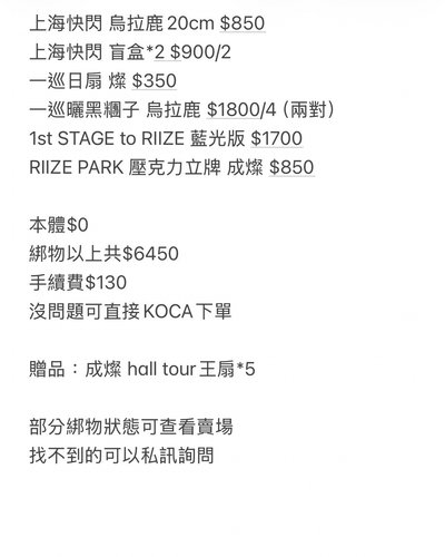RIIZE MAKESTAR TAIPEI 中簽卡 成燦