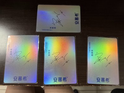 宋雨琦安慕希閃卡