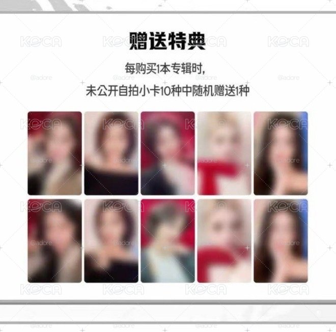 迷八 愛豆驛站4.0 妮一套（2卡）