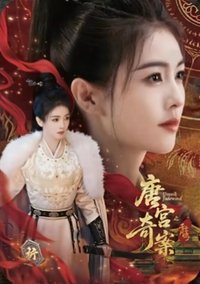 唐宮 析·尋蹤卡-01 戲劇卡 