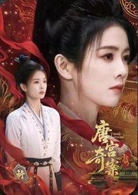 唐宮 析·尋蹤卡-02 戲劇卡 