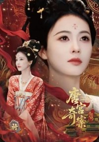 唐宮 析·尋蹤卡-03 戲劇卡 
