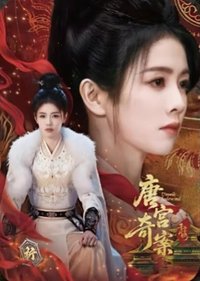 唐宮 析·尋蹤卡-05 戲劇卡 