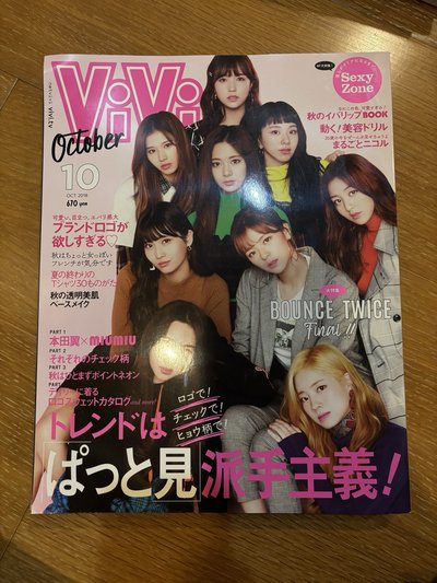 Twice二手雜誌