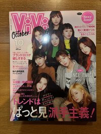 ViVi 2018/10