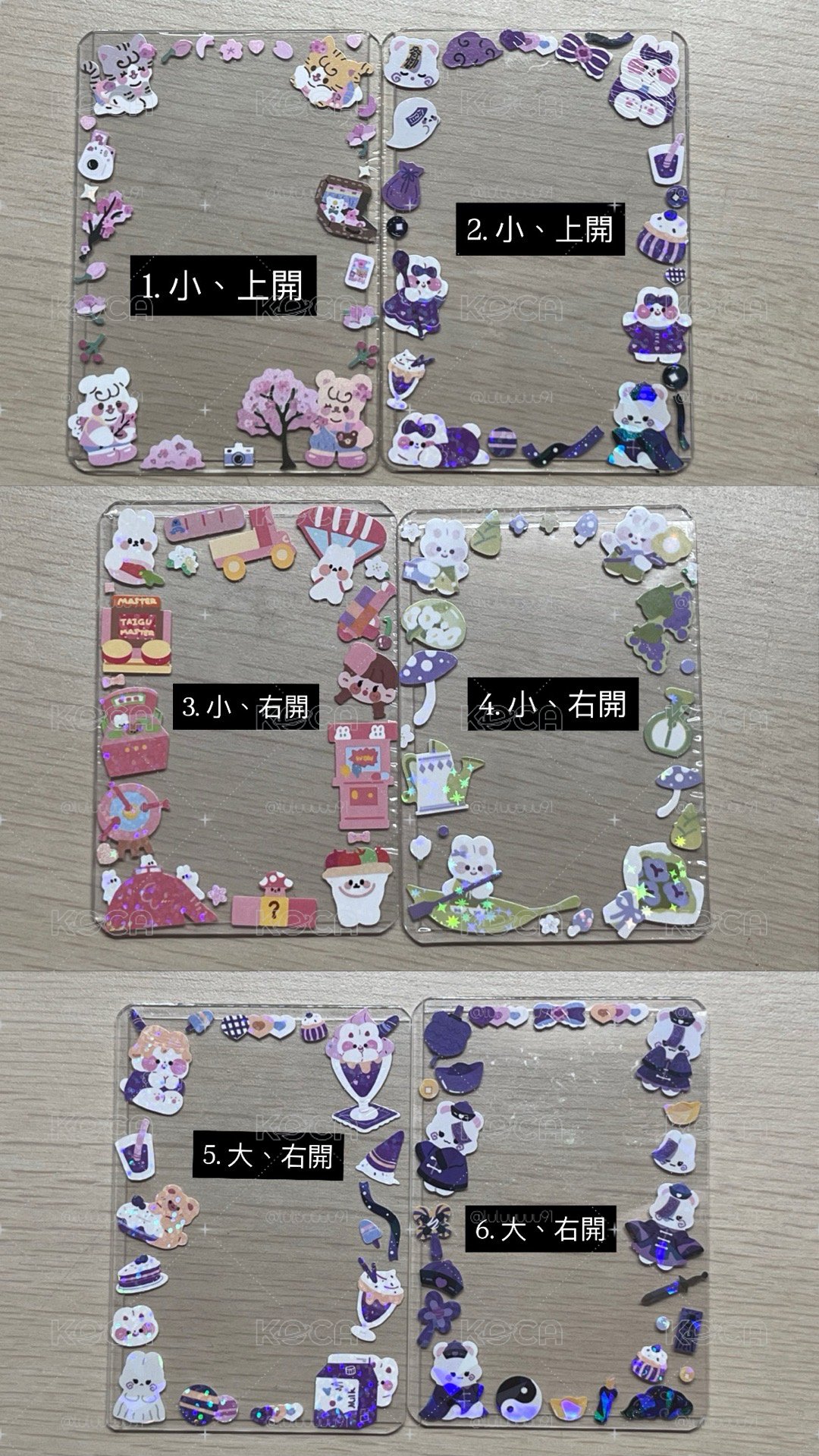 咕卡硬卡套加價購