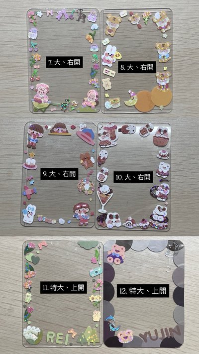 咕卡硬卡套加價購