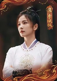 唐宮 覓·角色卡-01 戲劇卡 