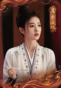 唐宮 覓·角色卡-02 戲劇卡 