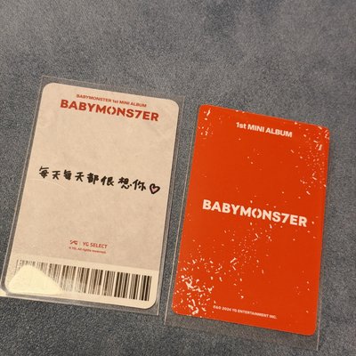 Babymonster ASA 中背特典+雅賢專卡