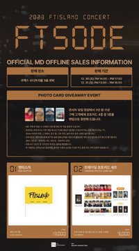 23 FTSODE 首爾場MD
